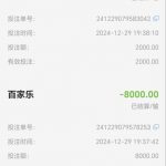 曝光一个黑平台：球速体育-博彩投注网-博彩技巧-博彩策略