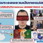 涉案百亿中国大逃犯改名换姓，最终在泰国被捕-博彩投注网-博彩技巧-博彩策略