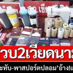 女子载2名越南男子被查，车内藏百本中国、越南等国护照-博彩投注网-博彩技巧-博彩策略