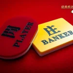 博彩网发布百家乐赌经 — — 心术致胜法-博彩投注网-博彩技巧-博彩策略