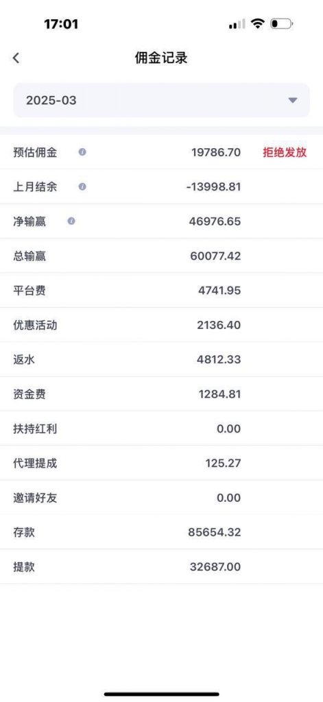 黑平台曝光 多多28-博彩投注网-博彩技巧-博彩策略