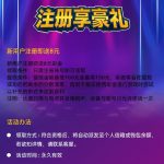 百利娱乐注册好等一会会有注册送8的弹窗-博彩投注网-博彩技巧-博彩策略