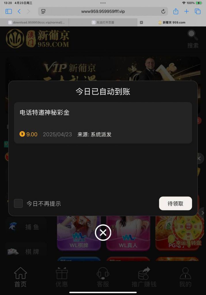 新葡京 959】特邀彩金-博彩投注网-博彩技巧-博彩策略