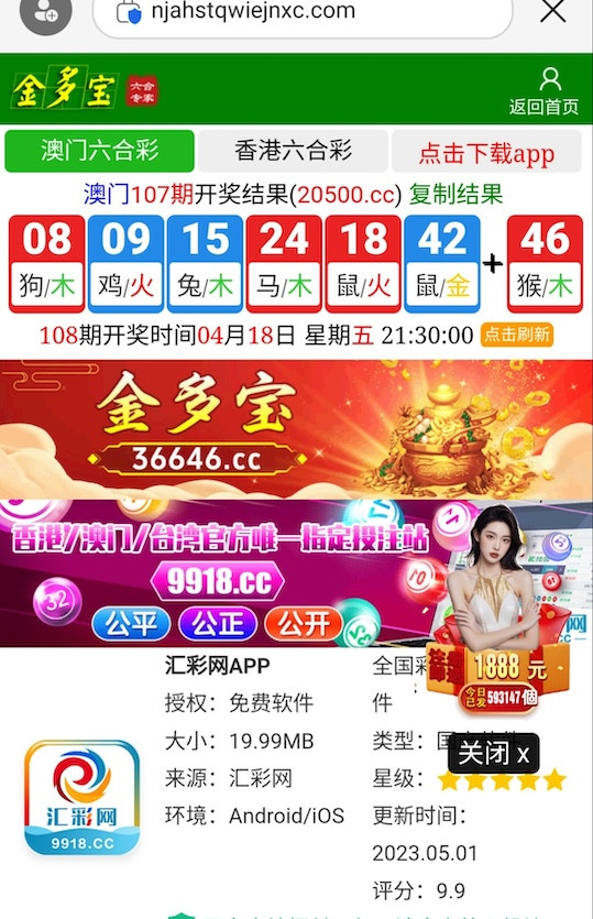 汇彩网9918新人注册送绑卡送18-博彩投注网-博彩技巧-博彩策略