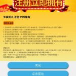 千福注册账号送66，需要完成40倍流水-博彩投注网-博彩技巧-博彩策略