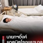 泰国新闻 泰国总理佩通坦高烧住院-博彩投注网-博彩技巧-博彩策略