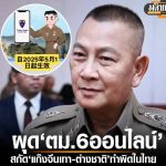 泰国入境新规，专打“中国灰产”？！-博彩投注网-博彩技巧-博彩策略