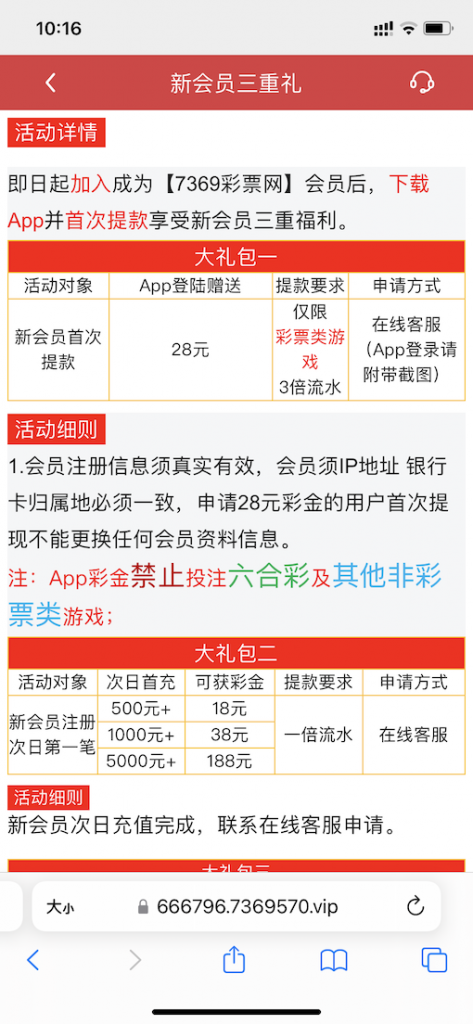 7369彩票网首次提款APP登录送28-博彩投注网-博彩技巧-博彩策略