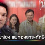 受宝马“官二代”事件牵连！泰总理佩通坦紧急回应！-博彩投注网-博彩技巧-博彩策略