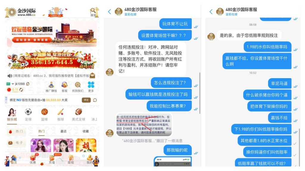 黑平台  金沙国际  避雷-博彩投注网-博彩技巧-博彩策略