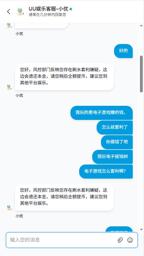 黑平台曝光 UU 娱乐-博彩投注网-博彩技巧-博彩策略