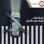 阿联酋逾50万司机因未系安全带被罚款-博彩投注网-博彩技巧-博彩策略