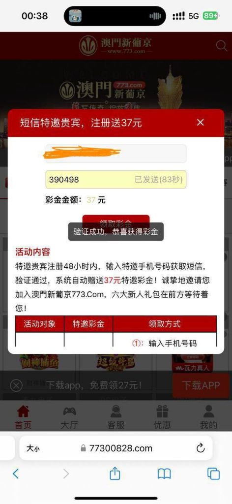 【澳门新葡京773】特邀送37-博彩投注网-博彩技巧-博彩策略