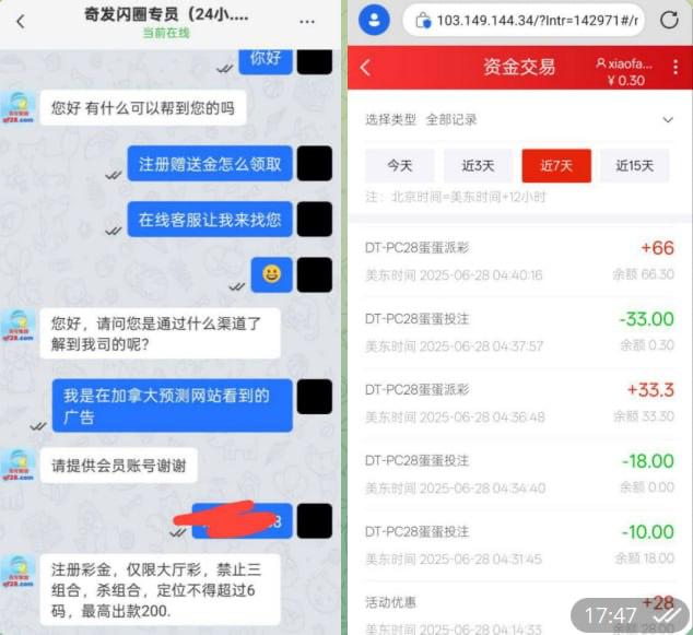 奇发28注册送彩金28-博彩投注网-博彩技巧-博彩策略