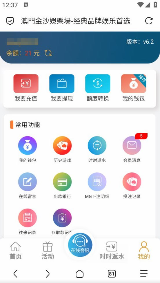 澳门金沙娱乐场9126  送21-博彩投注网-博彩技巧-博彩策略
