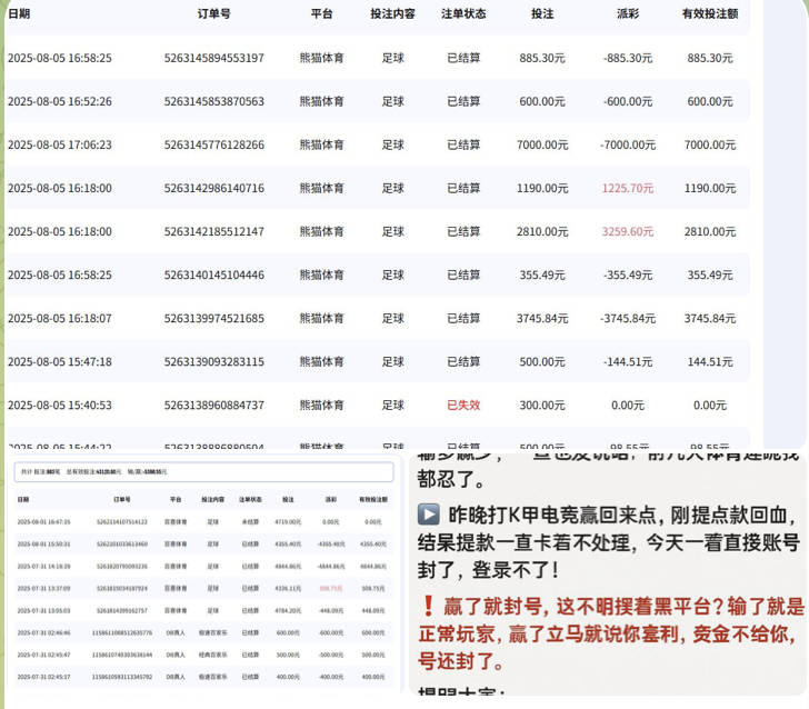 黑台曝光 百喜体育-博彩投注网-博彩技巧-博彩策略