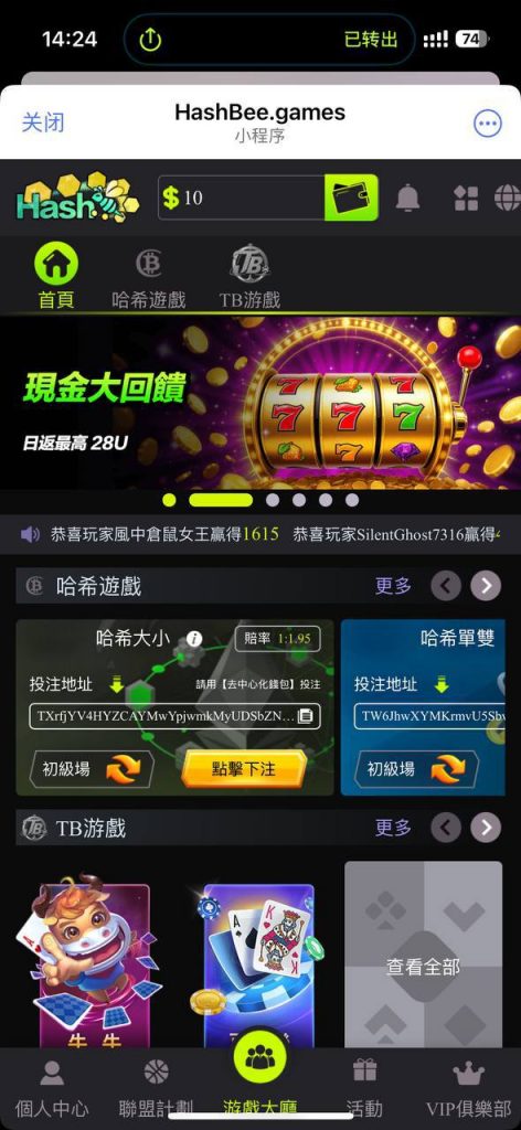 HashBee 送10u-博彩投注网-博彩技巧-博彩策略