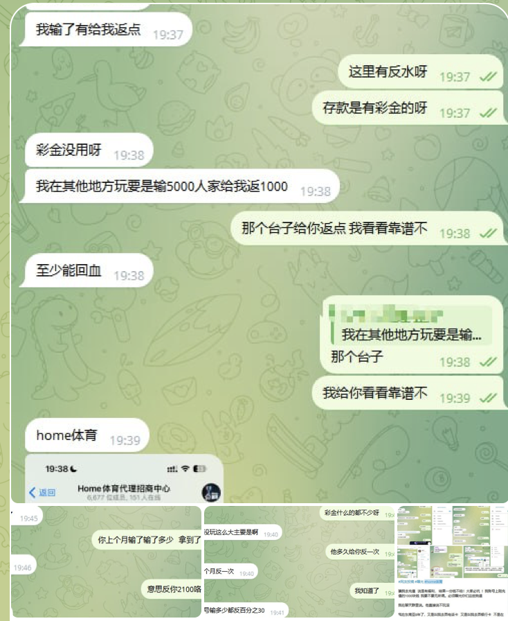 网友投稿 黑平台  home体育-博彩投注网-博彩技巧-博彩策略