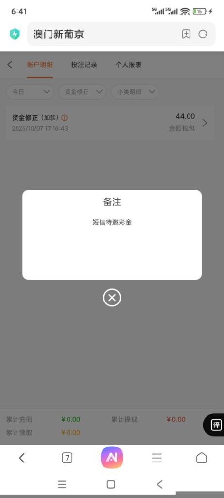 新葡京445  短信验证送44-博彩投注网-博彩技巧-博彩策略