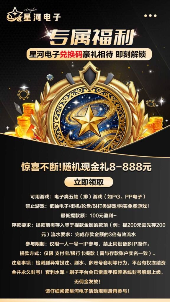 星河注册送彩金码-博彩投注网-博彩技巧-博彩策略