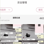 黑台曝光 天子国际-博彩投注网-博彩技巧-博彩策略