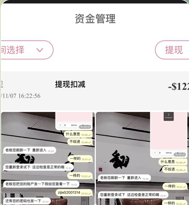 黑台曝光 天子国际-博彩投注网-博彩技巧-博彩策略