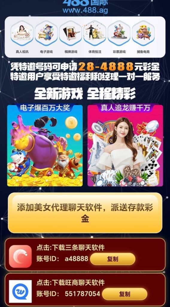 88国际  特邀+回归-博彩投注网-博彩技巧-博彩策略