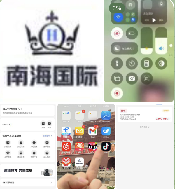 黑台曝光 南海国际-博彩投注网-博彩技巧-博彩策略
