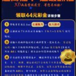 澳门新葡京445 送44-博彩投注网-博彩技巧-博彩策略