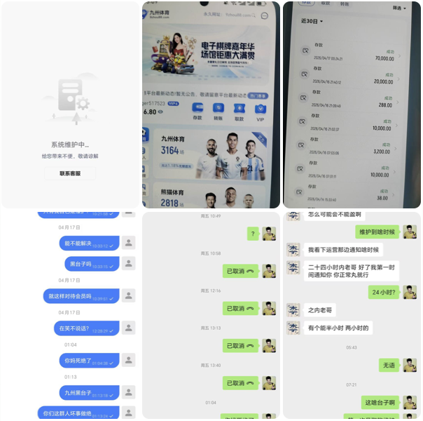 网友曝光 九州体育-博彩投注网-博彩技巧-博彩策略
