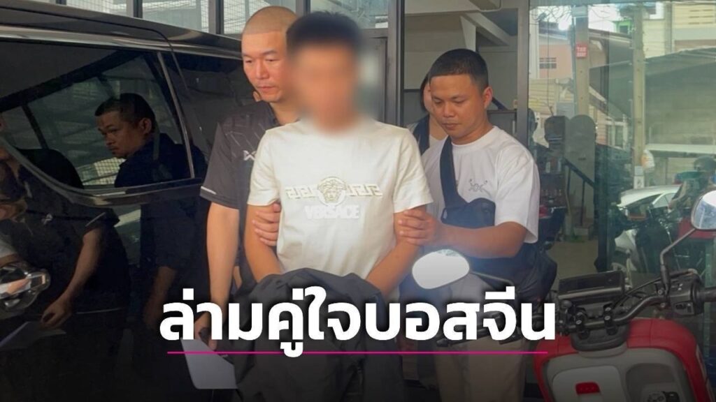 中国诈骗头目专属翻译在曼谷落网 涉洗钱与跨境诈骗活动-博彩投注网-博彩技巧-博彩策略