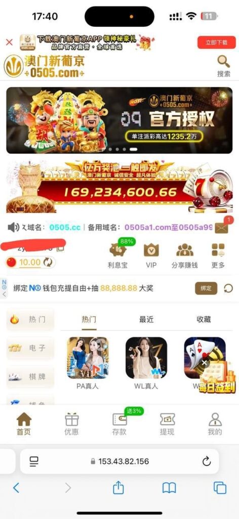 澳门新葡京0505 特邀彩金-博彩投注网-博彩技巧-博彩策略